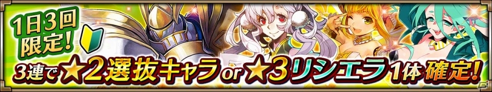 iOS/Android「ヴァルキリーコネクト」新機能・グランドアリーナが追加＆コネクトバトルがリニューアル！の画像7