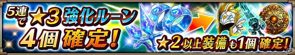 iOS/Android「ヴァルキリーコネクト」新機能・グランドアリーナが追加＆コネクトバトルがリニューアル！の画像8
