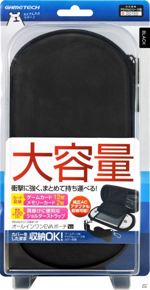 PS Vitaの周辺機器をまとめて持ち運べる「オールインワンEVAポーチV2」が発売の画像6