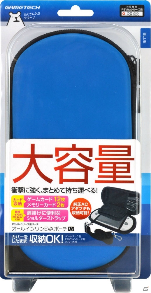 PS Vitaの周辺機器をまとめて持ち運べる「オールインワンEVAポーチV2」が発売の画像7
