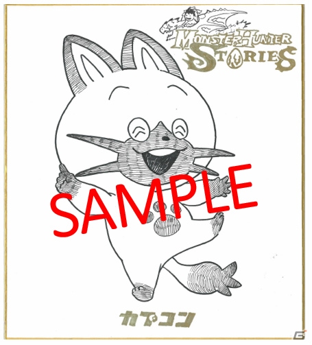3DS「モンスターハンター ストーリーズ」発売を記念した生放送とイベントが10月8日に開催！の画像11