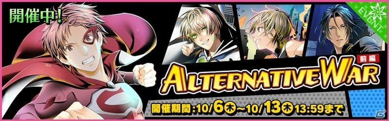 Ios Android 夢色キャスト Ur城ヶ崎昴が入手できるイベント Alternative War が開催 ゲーム情報サイト Gamer