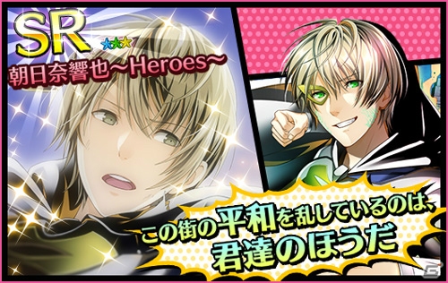 iOS/Android「夢色キャスト」UR城ヶ崎昴が入手できるイベント「Alternative War」が開催！の画像5