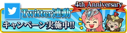 iOS/Android「幻想のミネルバナイツ」4周年記念！アイテムや限定カードがもらえる6大キャンペーンが開催の画像7