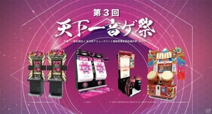 AC「太鼓の達人 レッドVer.」に「ワンピース」「シンデレラガールズ」などから6曲が追加！第3回「天下一音ゲ祭」の課題曲もの画像12