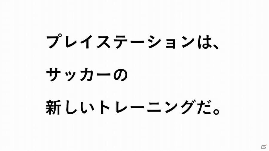 「ウイニングイレブン 2017」サッカー中継（イラク戦）にてスペシャルCMの放映が決定！「サカママフェスタ in さいたま」への出展情報なども公開の画像1