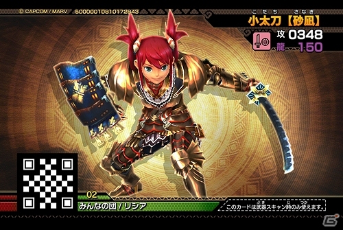 AC「モンスターハンター スピリッツ 狩魂02弾」第3章 最凶と最強が稼働開始―“激昂したラージャン”が乱入モンスターとして登場の画像10