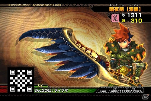 AC「モンスターハンター スピリッツ 狩魂02弾」第3章 最凶と最強が稼働開始―“激昂したラージャン”が乱入モンスターとして登場の画像9