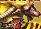 AC「モンスターハンター スピリッツ 狩魂02弾」第3章 最凶と最強が稼働開始―“激昂したラージャン”が乱入モンスターとして登場