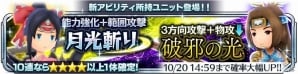 iOS/Android「サムライ ライジング」侍、武士の新ユニット「オウカ」「キッカ」が登場！の画像1