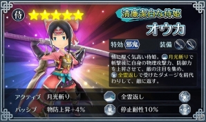 iOS/Android「サムライ ライジング」侍、武士の新ユニット「オウカ」「キッカ」が登場！の画像2