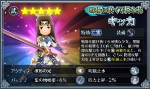 iOS/Android「サムライ ライジング」侍、武士の新ユニット「オウカ」「キッカ」が登場！の画像3