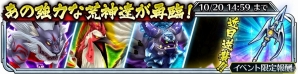 iOS/Android「サムライ ライジング」侍、武士の新ユニット「オウカ」「キッカ」が登場！の画像4
