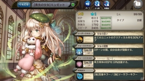 「少女とドラゴン -幻獣契約クリプトラクト-」ガチャイベント「ヒロイン・オブ・セントレア」が開催！の画像2