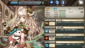 「少女とドラゴン -幻獣契約クリプトラクト-」ガチャイベント「ヒロイン・オブ・セントレア」が開催！の画像3