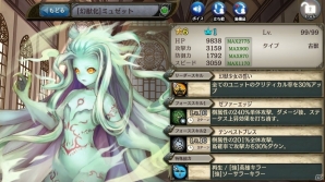 「少女とドラゴン -幻獣契約クリプトラクト-」ガチャイベント「ヒロイン・オブ・セントレア」が開催！の画像4