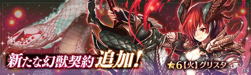 「少女とドラゴン -幻獣契約クリプトラクト-」ガチャイベント「ヒロイン・オブ・セントレア」が開催！の画像5