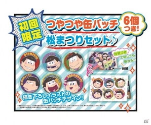 アニメ「おそ松さん」がバラエティ・ゲームに！3DS「おそ松さん 松まつり！」が12月22日に発売決定の画像5