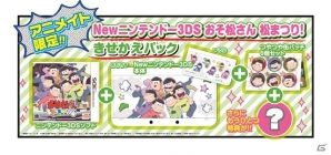 アニメ「おそ松さん」がバラエティ・ゲームに！3DS「おそ松さん 松まつり！」が12月22日に発売決定の画像6