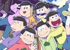アニメ「おそ松さん」がバラエティ・ゲームに！3DS「おそ松さん 松まつり！」が12月22日に発売決定