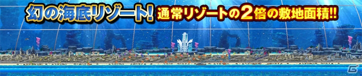 iOS/Android「東京カジノプロジェクト」に新フィールド「メガリゾート」がオープン！記念キャンペーン実施中の画像2