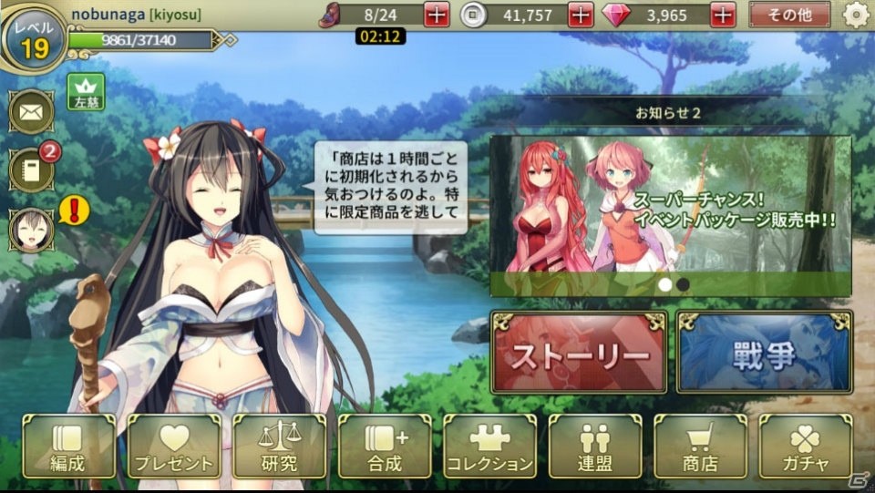 三極姫シリーズがタワーディフェンスゲームに！iOS/Android「三極姫DEFENCE」が12月に配信予定の画像2
