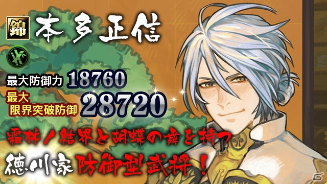 iOS/Android「戦国 IXA 千万の覇者」織田家、豊臣家などから高攻撃の武将カードが登場！の画像5