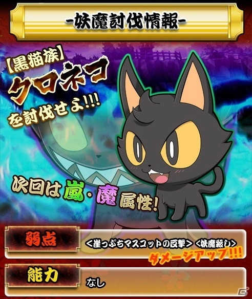 Mobage「戦国パズル！！あにまる大合戦」サイバーコネクトツーとのコラボイベントが開催！姫シーニャも登場の画像3