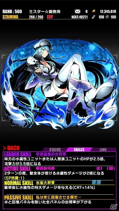 iOS/Android「ディバインゲート」特別なエピソードも見られるミドリ生誕祭が開催！「アカメが斬る！」との復刻コラボイベントも実施の画像11