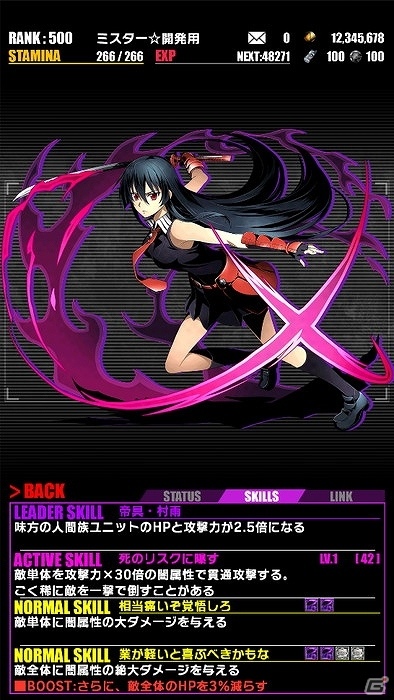 iOS/Android「ディバインゲート」特別なエピソードも見られるミドリ生誕祭が開催！「アカメが斬る！」との復刻コラボイベントも実施の画像13