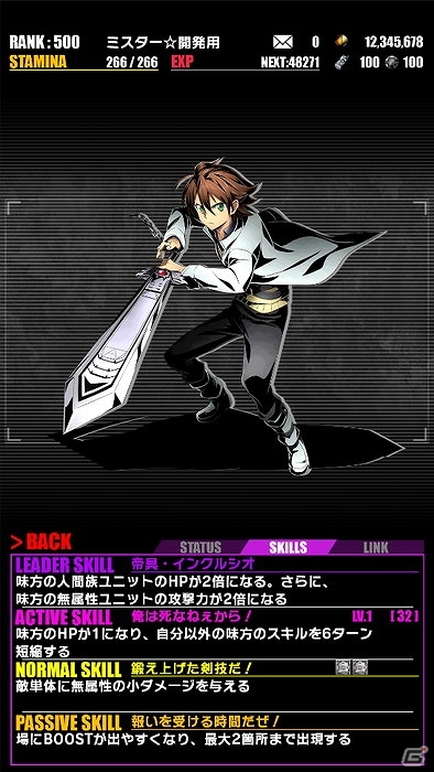 iOS/Android「ディバインゲート」特別なエピソードも見られるミドリ生誕祭が開催！「アカメが斬る！」との復刻コラボイベントも実施の画像14