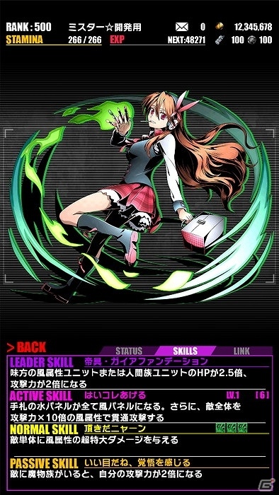 iOS/Android「ディバインゲート」特別なエピソードも見られるミドリ生誕祭が開催！「アカメが斬る！」との復刻コラボイベントも実施の画像19
