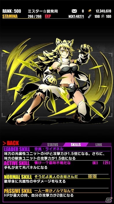 iOS/Android「ディバインゲート」特別なエピソードも見られるミドリ生誕祭が開催！「アカメが斬る！」との復刻コラボイベントも実施の画像21