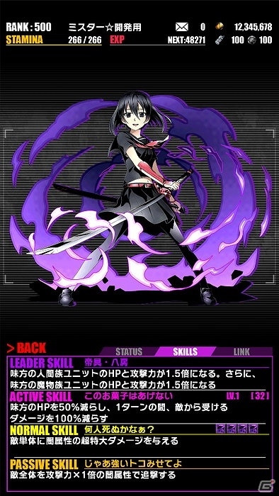 iOS/Android「ディバインゲート」特別なエピソードも見られるミドリ生誕祭が開催！「アカメが斬る！」との復刻コラボイベントも実施の画像25