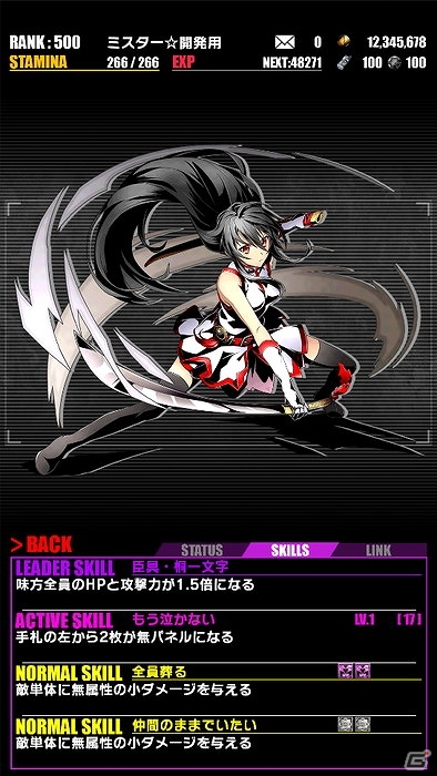 iOS/Android「ディバインゲート」特別なエピソードも見られるミドリ生誕祭が開催！「アカメが斬る！」との復刻コラボイベントも実施の画像26