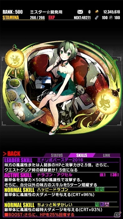 iOS/Android「ディバインゲート」特別なエピソードも見られるミドリ生誕祭が開催！「アカメが斬る！」との復刻コラボイベントも実施の画像3