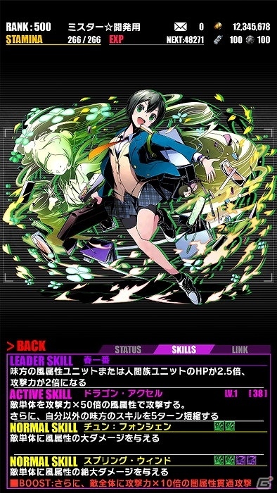 iOS/Android「ディバインゲート」特別なエピソードも見られるミドリ生誕祭が開催！「アカメが斬る！」との復刻コラボイベントも実施の画像4