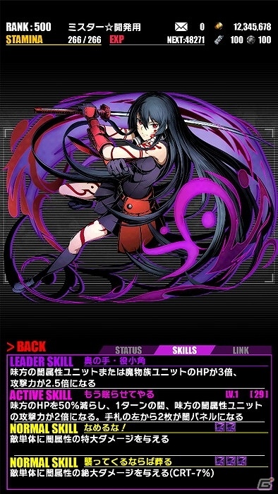 iOS/Android「ディバインゲート」特別なエピソードも見られるミドリ生誕祭が開催！「アカメが斬る！」との復刻コラボイベントも実施の画像7
