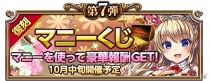 iOS/Android「ファルキューレの紋章」ガチャチケットのプレゼントや復刻イベントが開催される4周年記念キャンペーンが実施の画像13