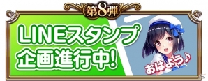 iOS/Android「ファルキューレの紋章」ガチャチケットのプレゼントや復刻イベントが開催される4周年記念キャンペーンが実施の画像14