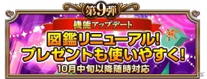 iOS/Android「ファルキューレの紋章」ガチャチケットのプレゼントや復刻イベントが開催される4周年記念キャンペーンが実施の画像18