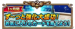 iOS/Android「ファルキューレの紋章」ガチャチケットのプレゼントや復刻イベントが開催される4周年記念キャンペーンが実施の画像3