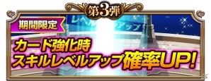 iOS/Android「ファルキューレの紋章」ガチャチケットのプレゼントや復刻イベントが開催される4周年記念キャンペーンが実施の画像4