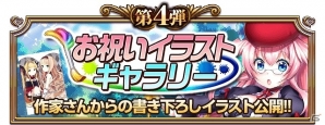 iOS/Android「ファルキューレの紋章」ガチャチケットのプレゼントや復刻イベントが開催される4周年記念キャンペーンが実施の画像5