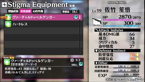 PS Vita「Caligula -カリギュラ-」クリア後に“とある敵”と戦えるダンジョンなどが追加されたアップデートver1.05が配信！DL版の値下げも決定の画像3