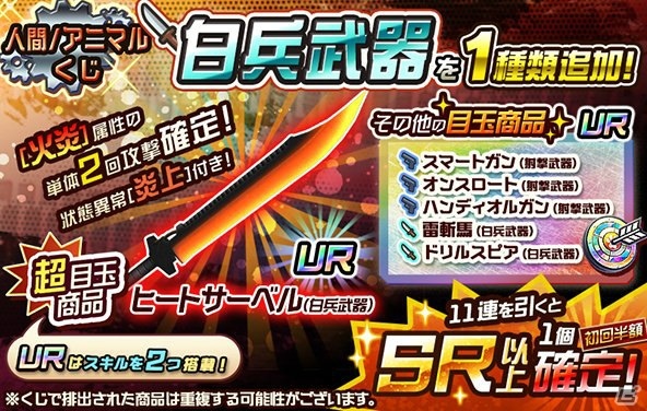 iOS/Android「メタルサーガ～荒野の方舟～」イベント「ジェイルブラキュウラ降臨！！」が開催！の画像11