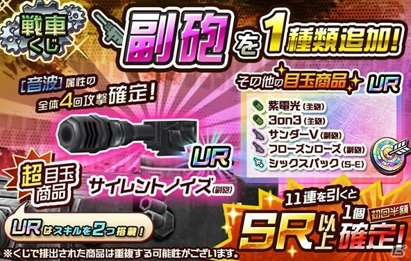 iOS/Android「メタルサーガ～荒野の方舟～」イベント「ジェイルブラキュウラ降臨！！」が開催！の画像14