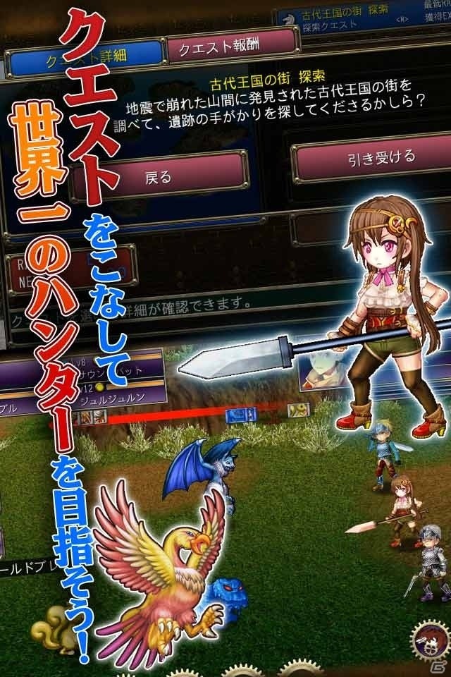 Android版「エンシェントハンター」の事前予約受付がスタート！モンスターを捕獲して装備やアイテムを作る冒険RPGの画像3