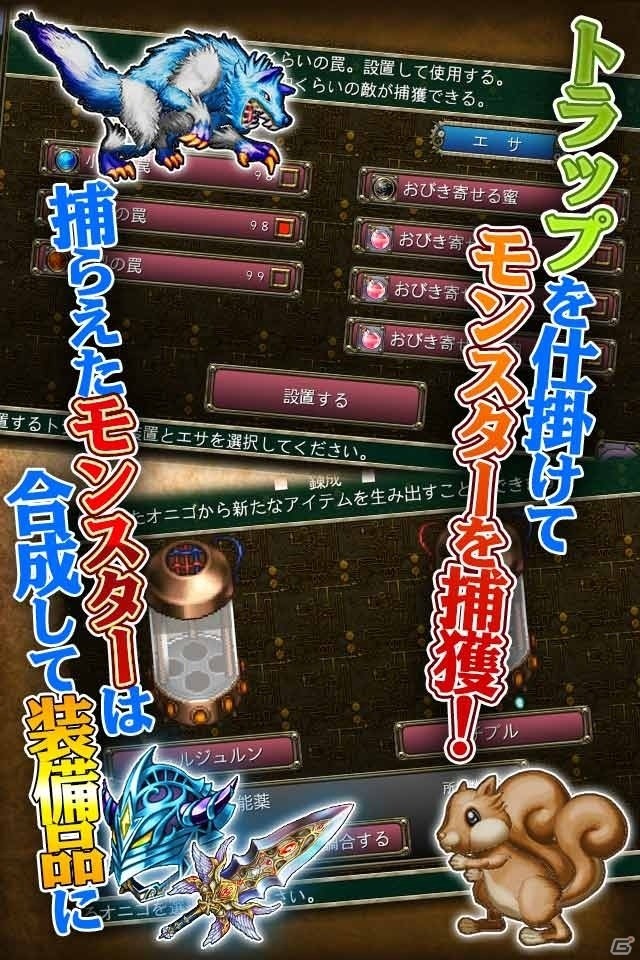 Android版「エンシェントハンター」の事前予約受付がスタート！モンスターを捕獲して装備やアイテムを作る冒険RPGの画像4