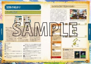 3DS「モンスターハンター ストーリーズ」見習いライダーのための教本！最速攻略本が10月8日に発売の画像3